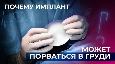 Одномоментная препекторальная реконструкция молочной железы. Наш опыт  (Царев О.Н.) - YouTube