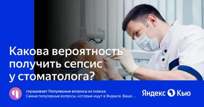 Сепсис и смерть: волгоградский стоматолог рассказала, зачем детям лечить  молочные зубы - KP.RU