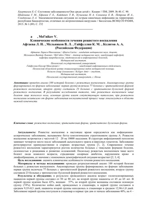 Церкариоз: симптомы, причины, лечение, профилактика в домашних условиях