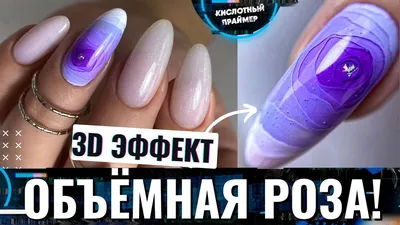 ❤ ОЧЕНЬ ПРОСТО ❤ рисуем КРАСИВЫЙ цветок НА НОГТЯХ ❤ Дизайн ногтей гель  лаком ❤ - YouTube