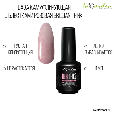 База камуфлирующая с блестками розовая Brilliant Pink InGarden 11мл