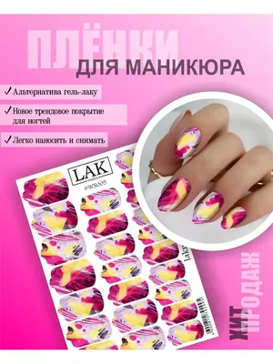 Маникюр 2022: тренды лета | imkosmetik журнал о маникюре и красоте