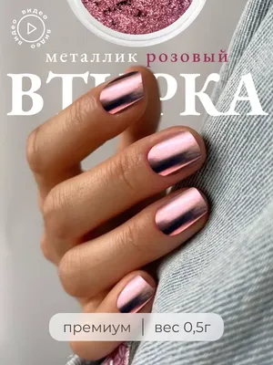 Втирка для ногтей (74 фото)