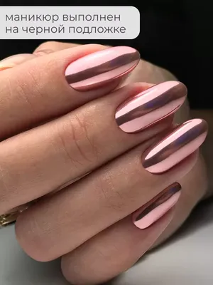 Mila Nails Shop Втирка для ногтей зеркальная призма маникюра металлическая