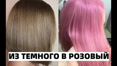 Цветные волосы без осветления и окрашивания: L'oreal Colorista Washout и  другие | Отзывы покупателей | Косметиста