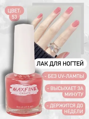 Розовый маникюр с блестками - купить в Киеве | Tufishop.com.ua