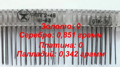РППГ 2-48 розетка желтого цвета - Радиодетали Волга
