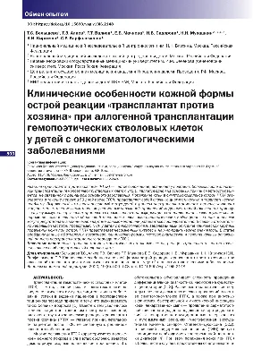 Журнал «Медицина світу» - Журнал для широкого кола лікарів