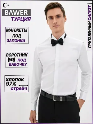 tuxedo, белая рубашка мужская под бабочку, мужчина, рубашка под бабочку  воротник, рубашка, белая рубашка, Свадебный фотограф Москва