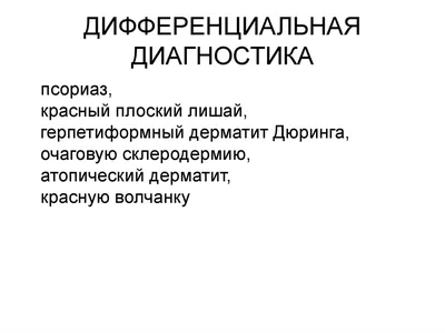 Фунготербин крем для наружного применения 1 % 15 г 1 шт - купить, цена и  отзывы, Фунготербин крем для наружного применения 1 % 15 г 1 шт инструкция  по применению, дешевые аналоги, описание, заказать в Москве с доставкой на  дом