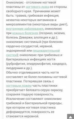 ПОДОЛОГ Нефтекамск МАНИКЮР ПЕДИКЮР Luxoria. 2024 | ВКонтакте