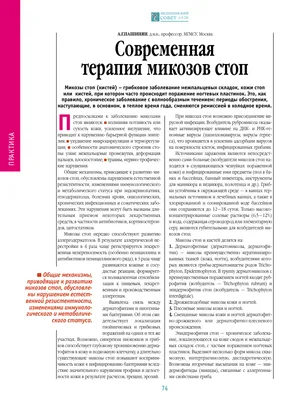 МИКОСПОР набор для лечения ногтей мазь+лейкопл.+скребок | Дагфарм