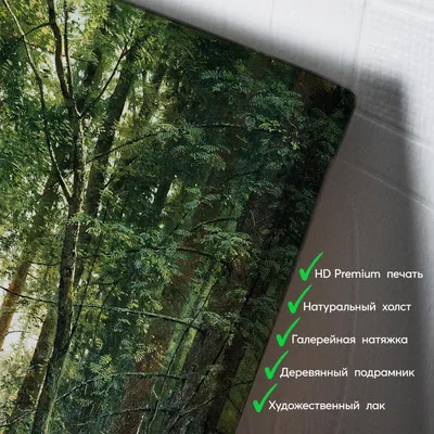 Картина Пейзаж ручей в лесу ᐉ Горзов Роман ᐉ онлайн-галерея Molbert.