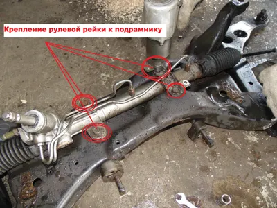 Описание ремонта и замены рулевой рейки на Мицубиси Лансер 9 - SKR-AUTO