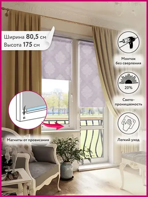 Рулонные шторы на пластиковые окна на балкон - купить в интернет-магазине  КРАСИВОЕ ОКНО