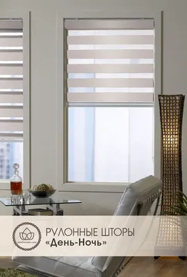Рулонные шторы в интерьере: выбор, фото штор для спальни, кухни, гостиной -  Sunny