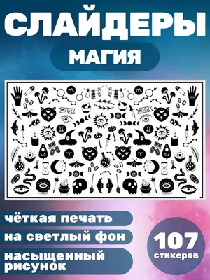 К продолжению темы - маникюр со смыслом . Любая вещь несёт свой смысл и  энергию . Также и этот маникюр . На нём я рисовала руны успеха … | Instagram