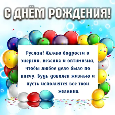 позаявке #руслан #открыткикаждыйденьруслан | TikTok