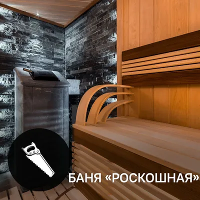 Традиционная русская баня своими руками, советы по строительству - читайте  на Tkat.ru.