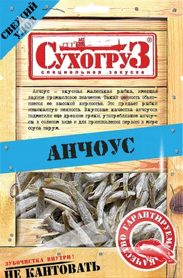 Рыба солёно-сушеная \"Анчоус\", 80 грамм, Вьетнам | AliExpress
