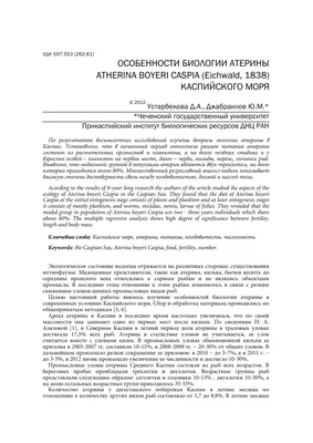 Пришельцы против аборигенов: придунайские озера оккупируют новые виды рыб  (фото) | Новости Одессы