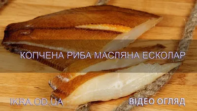 Масляная рыба Эсколар филе н/коже х/к ~1-2,5кг в/у Premium Fish™ Севилия  Россия (КОД 45083) (-18°С)