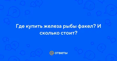 Омуль Олива-Факел кусочки холодного копчения, 500г - купить с доставкой в  Самаре в Перекрёстке