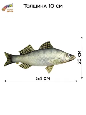 Штучки, к которым тянутся ручки Игрушка антистресс рыба Судак 25х54 см.