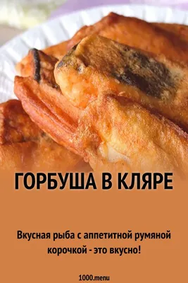 Маринованная скумбрия – Рецепты домашней кухни