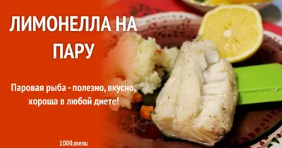 Лимонелла жареная с хрустящей корочкой🍳 - рецепт автора Инна  Шмунк🍥Амбассадор🍥