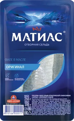 Сельдь Матиас 2*8 кг - Матиас селедка 5-7 купить — Agro-Ukraine