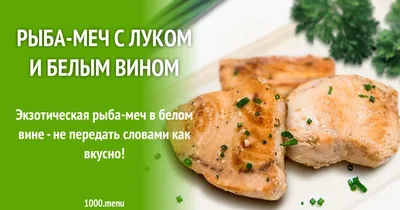 Морская или речная рыба: какую лучше запекать, жарить и варить, а какую  можно есть сырой | Fresh.ru домашние рецепты | Дзен