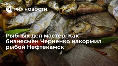 Ученые подтвердили необходимость пересмотреть нормативы по мышьяку в рыбе |  Ветеринария и жизнь