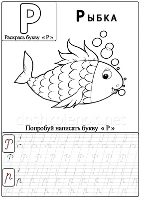 Буква “S” в форме морского …» — создано в Шедевруме