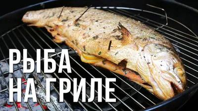 Вкусный рецепт чира на гриле - пошаговый рецепт с фото