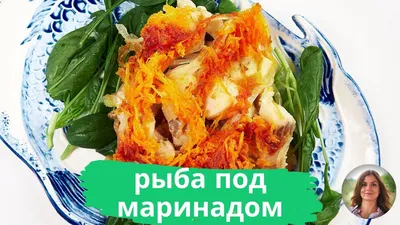 Рыба под маринадом | Рецепт | Идеи для блюд, Рыбная котлета, Стейки