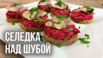 Самый вкусный рецепт салата Селедка Под Шубой с яблоком | Готовим с Оксаной  Пашко | Дзен