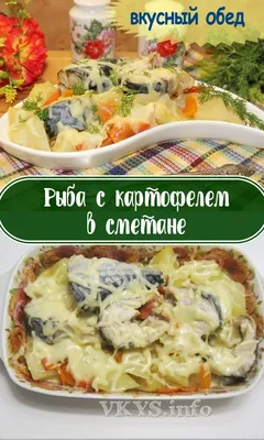 Запеченная дорадо с картофелем – рецепт в духовке