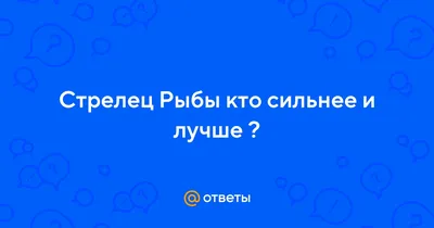 Фото: Стрелец-Урал, рыба и морепродукты, Комсомольская ул., 71А,  Екатеринбург — Яндекс Карты