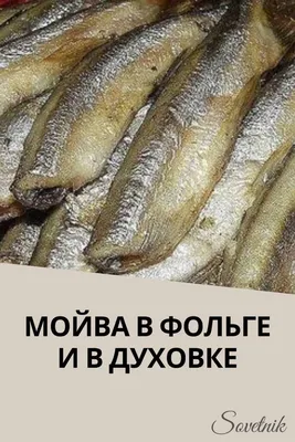 Красная рыба в духовке в фольге | Нож и Вилка | Дзен