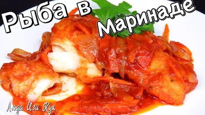 Рыба в маринаде - рецепт автора Наталья Морозова