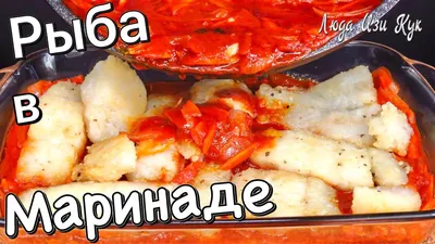 Рецепты для мультиварки Супра: Рыба под маринадом