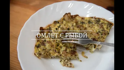 Рыба в омлете, запеченная в горшочках – кулинарный рецепт