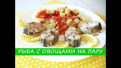 Китайская кухня: Филе морской рыбы на пару (рецепт с фото)