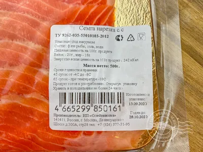 Лосось слабосолёный, филе кусок в вакуумной упаковке, Мурманск уп, 250-350  г — цена от 3 799,90 руб. Глобус