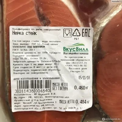 Сроки и условия хранения рыбной продукции / Бизнес (новости) / Официальный  интернет-портал органов местного самоуправления городского округа Дубна  Московской области