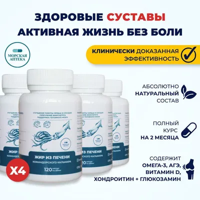 Рыбий жир Krilom Omega-3 50 капсул, 4 упаковки Egemm975 купить, отзывы,  фото, доставка - КАПУСТА │ Совместные покупки Краснодар, Краснодарский  край, Н