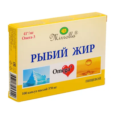 Рыбий жир пищевой, 330 мг, 100 капсул купить по низкой цене - Галамарт