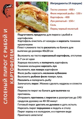 Рецепт: Рыбный пирог-запеканка на RussianFood.com