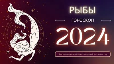 Знак зодиака Рыбы Гороскоп и астрологии Полный гороскоп в туре Зодиак  колеса гороскопа с нулевым 12 знаков Иллюстрация вектора - иллюстрации  насчитывающей икона, стреец: 196827505